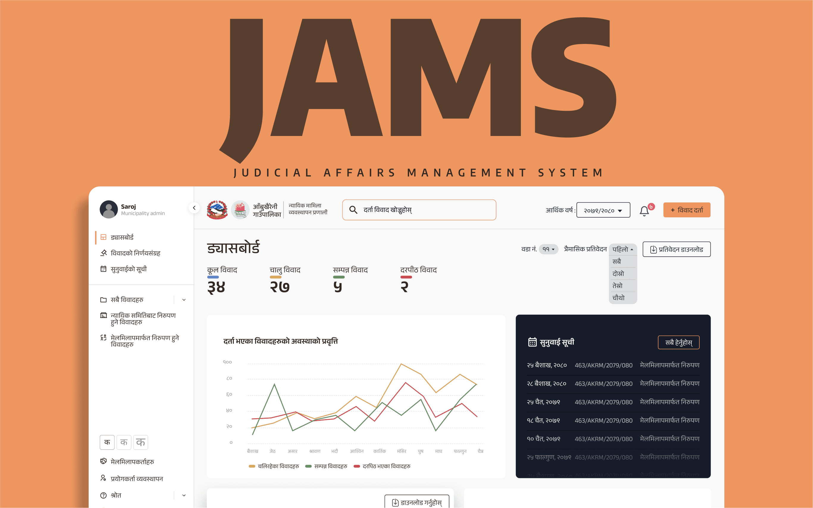 JAMS screenshot