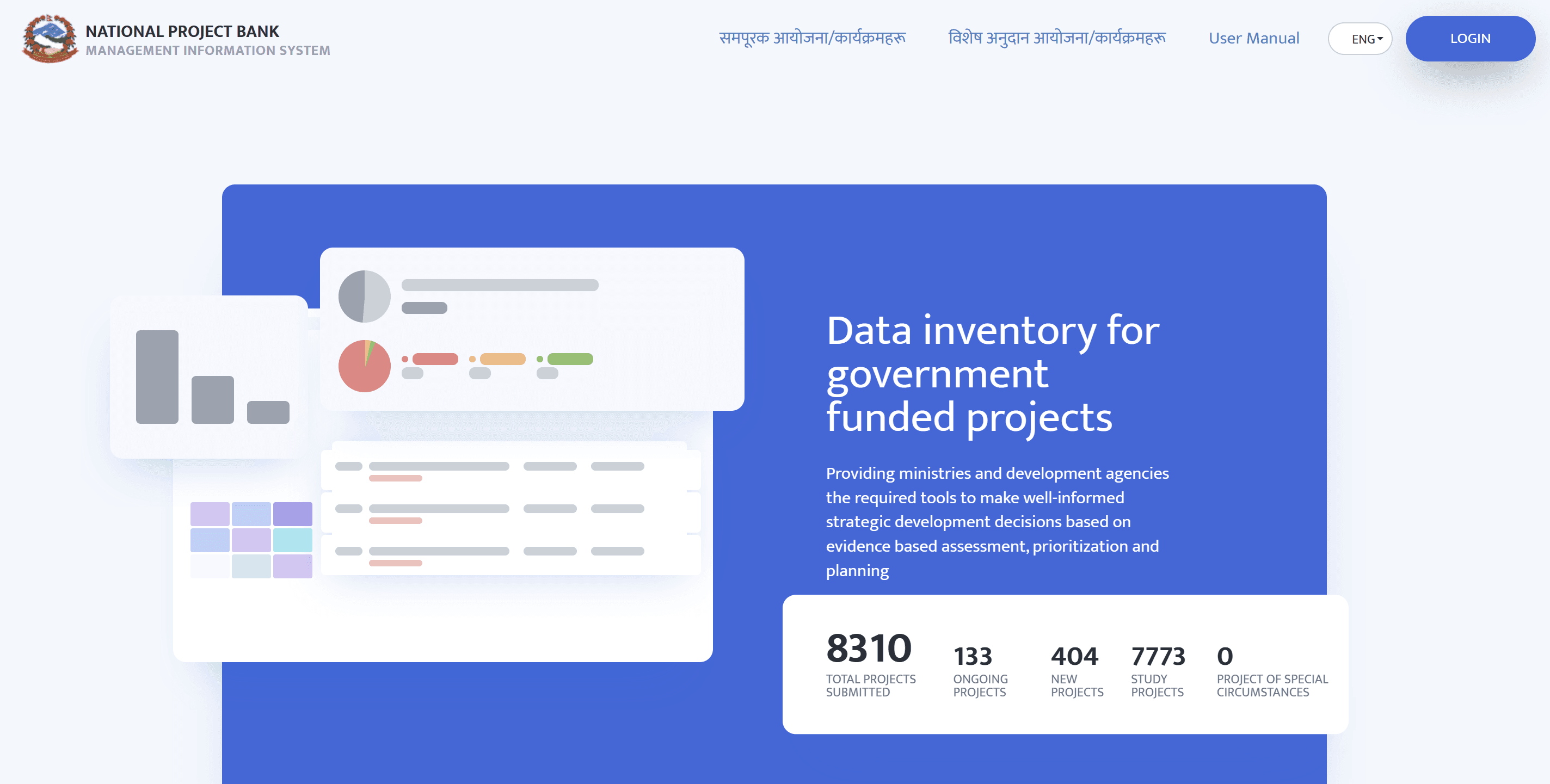 NPBMIS — Planning & Budget Monitoring screenshot